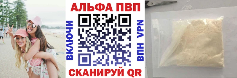Alpha PVP мука  blacksprut как зайти  Пугачёв 