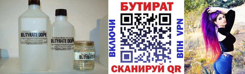 БУТИРАТ BDO 33%  Пугачёв 