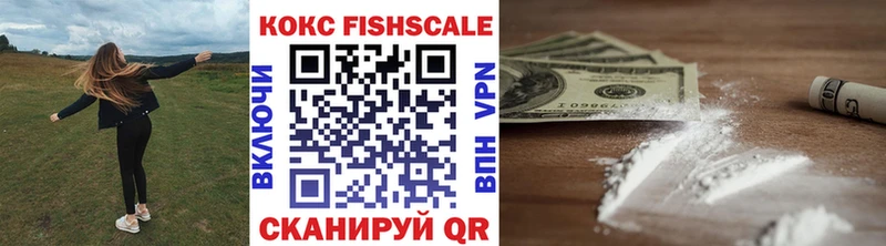 КОКАИН FishScale  Пугачёв 