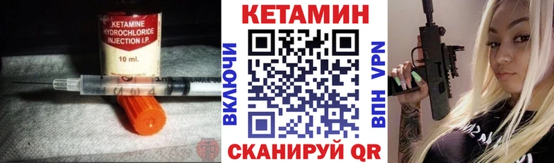 Кетамин ketamine Пугачёв