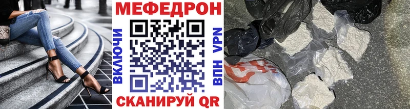 Меф мука Пугачёв